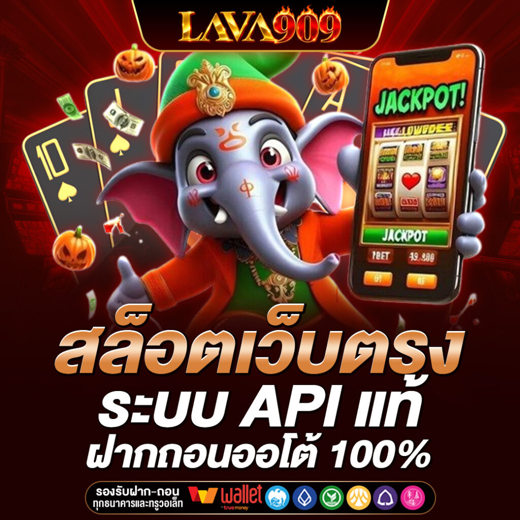 LAVA909