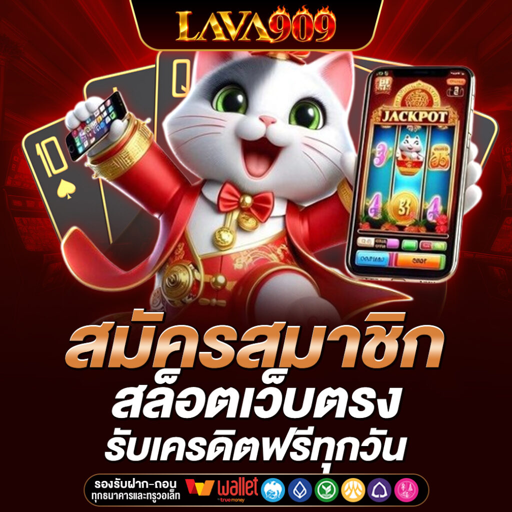 LAVA909